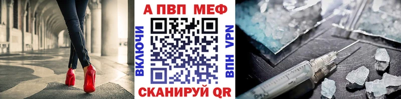 APVP VHQ  Светлоград 