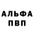 APVP крисы CK Army Anii