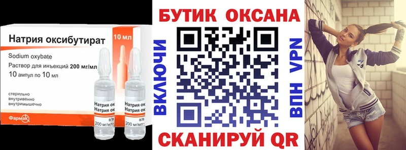 дарнет шоп  Светлоград  Бутират вода 