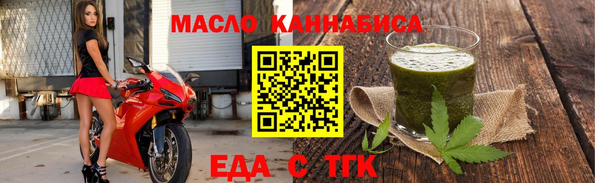 Светлоград  Еда ТГК конопля  Вход с VPN 