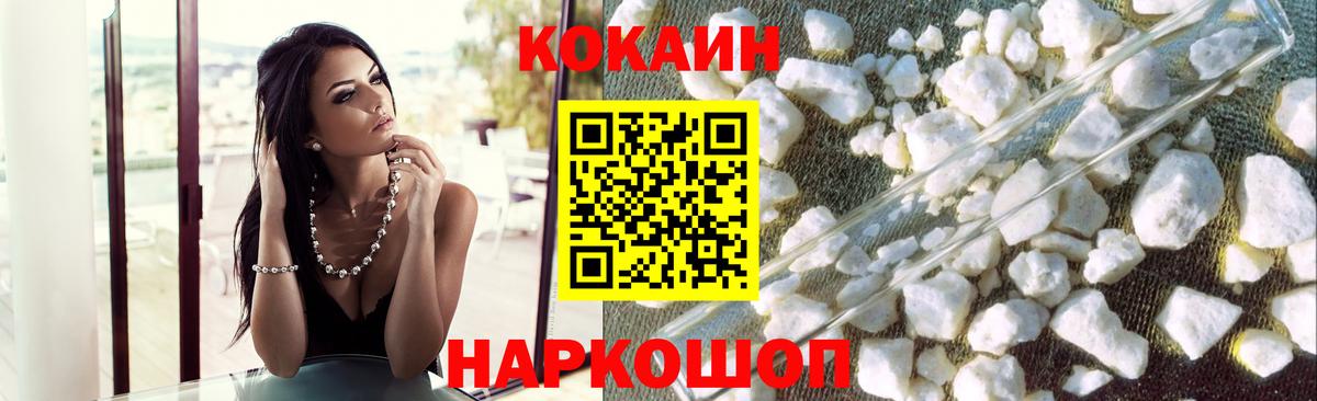 КОКАИН Боливия  сколько стоит  КОКАИН  Светлоград  Вход с VPN 