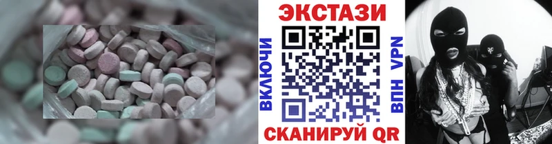 Экстази MDMA  магазин продажи   ссылка на мегу вход  Светлоград 