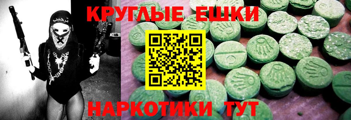 Экстази XTC Светлоград