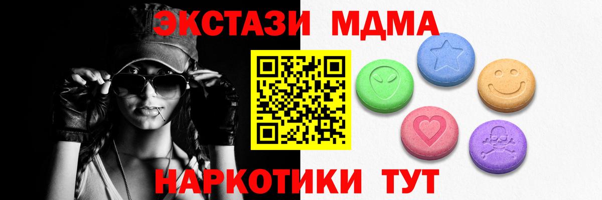 ЭКСТАЗИ DUBAI  ЭКСТАЗИ  Экстази 99%  Светлоград  Вход с VPN 