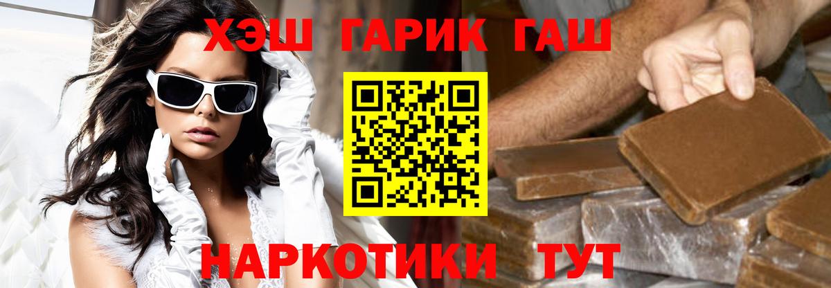 Гашиш гашик Светлоград