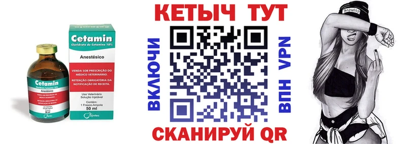 kraken маркетплейс  Светлоград  Кетамин VHQ  цены наркотик 