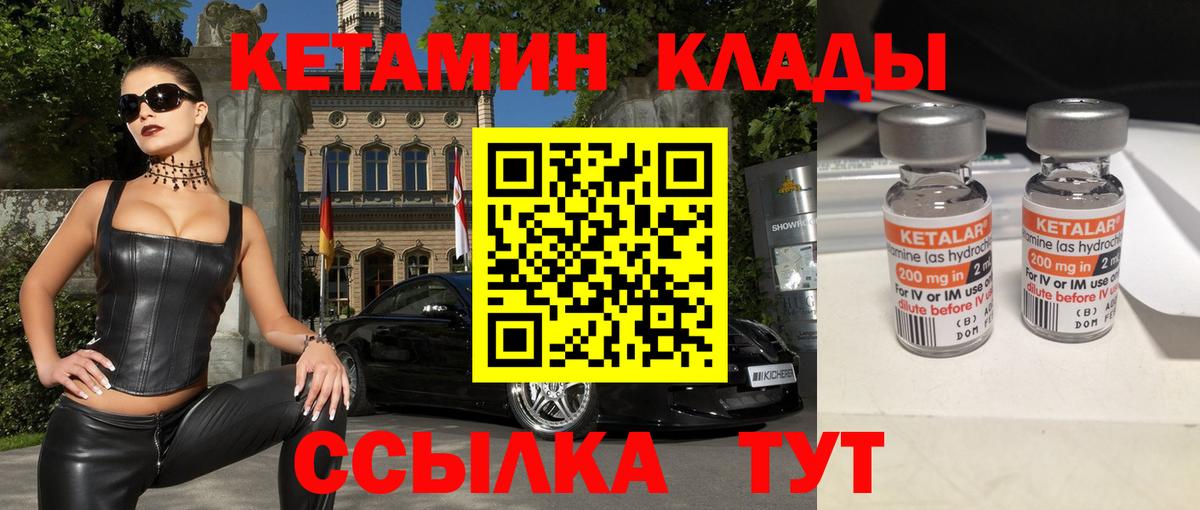 Кетамин VHQ  Вход с VPN  Светлоград  Кетамин ketamine 
