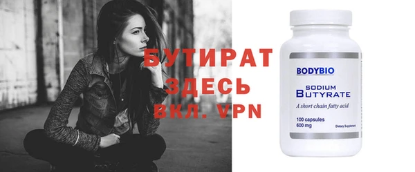 бутират Алексин