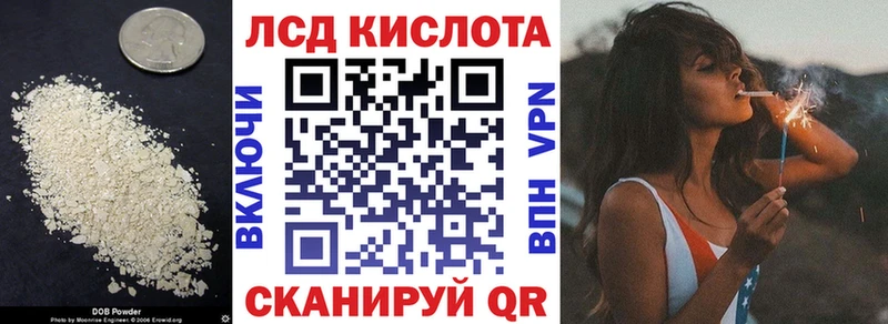 Лсд 25 экстази кислота  купить закладку  Светлоград 