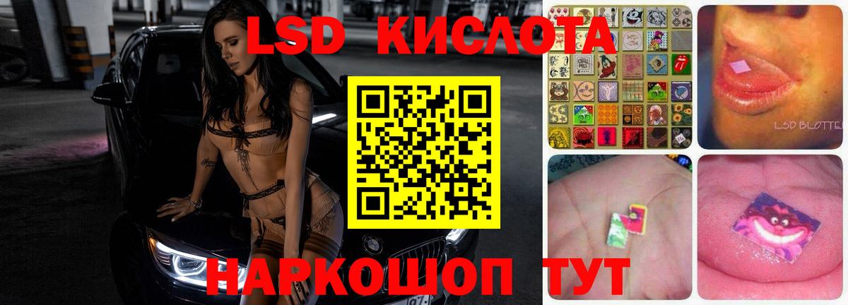 Светлоград  LSD-25 экстази ecstasy  Вход с VPN  ЛСД экстази ecstasy 