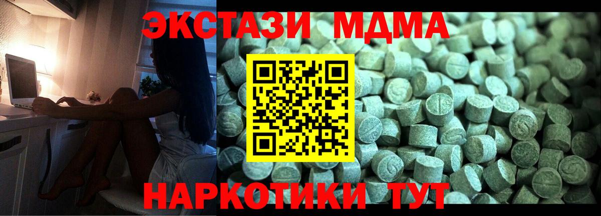 MDMA  МДМА VHQ  Вход с VPN  МДМА Molly  Светлоград 