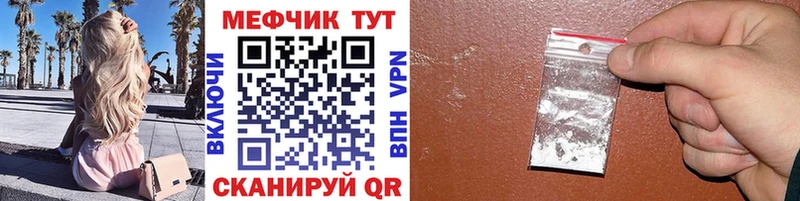 Мефедрон мяу мяу Светлоград