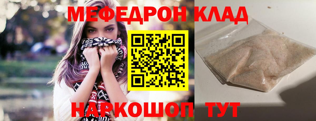 Мефедрон mephedrone  МЯУ-МЯУ мяу мяу  Вход с VPN  МЕФ  Светлоград 