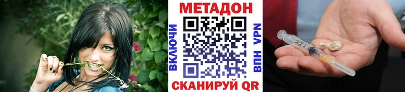 ссылка на мегу как войти  Светлоград  Метадон белоснежный 