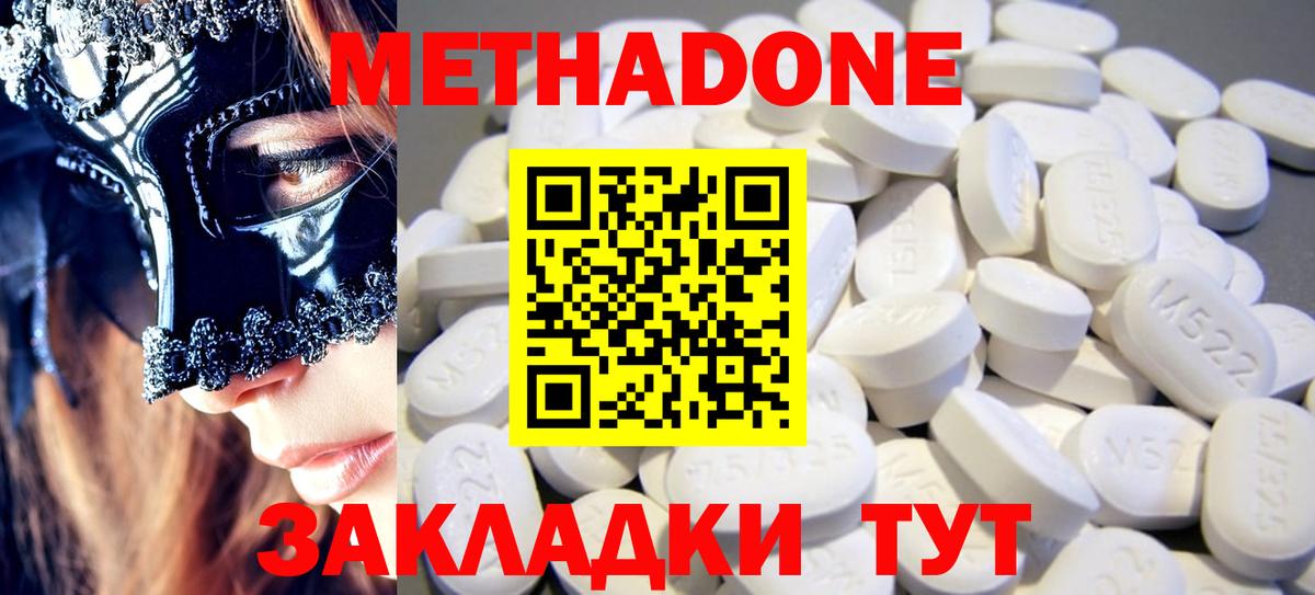 Метадон белоснежный Светлоград