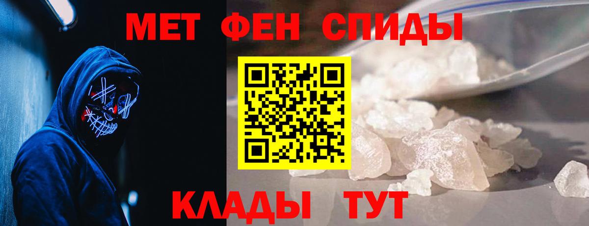 МЕТАМФЕТАМИН витя  Вход с VPN  Светлоград 