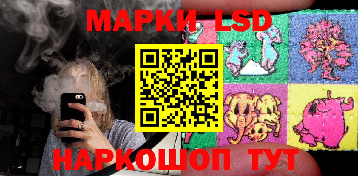Наркотические марки 1500мкг Светлоград