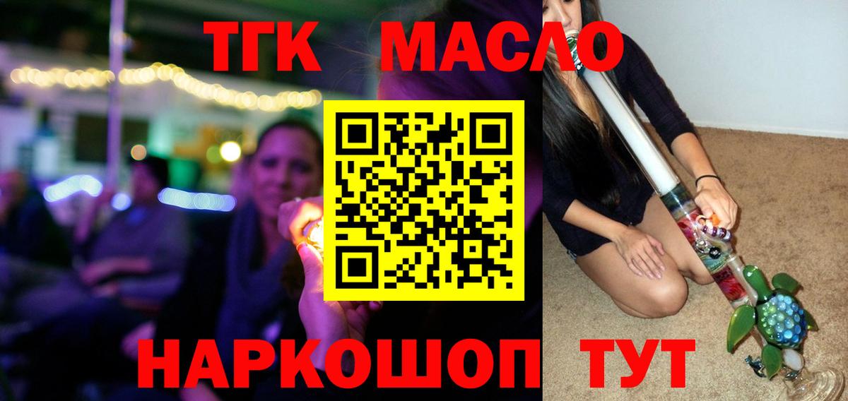 ТГК вейп с тгк  Вход с VPN  Светлоград  где продают   ТГК вейп с тгк 